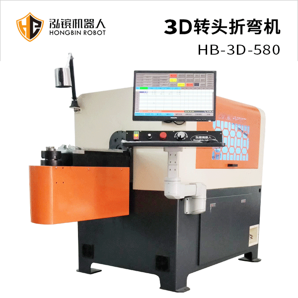 泓鑌3D轉(zhuǎn)頭機(jī)HB-3D-580