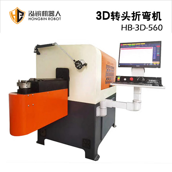 泓鑌3D轉(zhuǎn)頭機(jī)HB-3D-560
